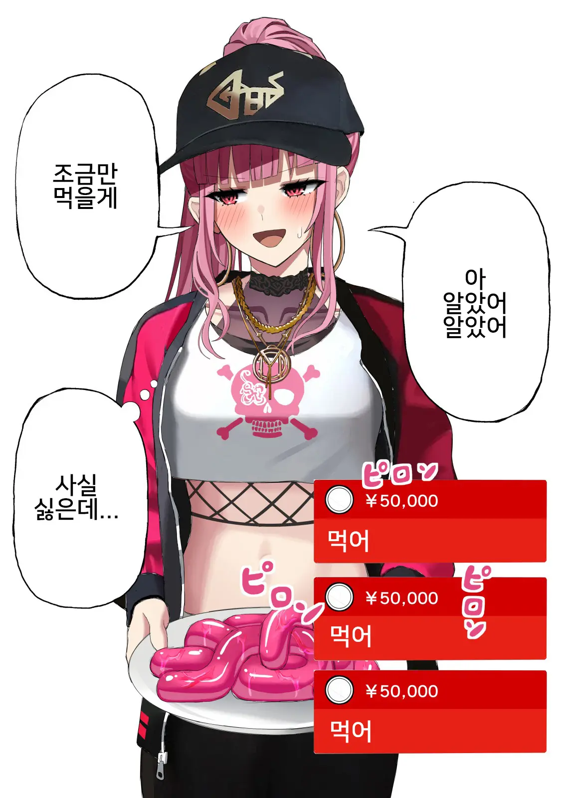 Mori Calliope Haisetsu Jelly